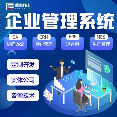 企業(yè)數(shù)字化轉(zhuǎn)型的三大核心系統(tǒng) CRM、ERP與OA的源碼交付實(shí)踐